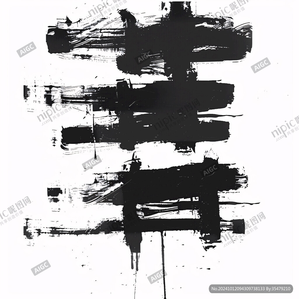 抽象水墨一字