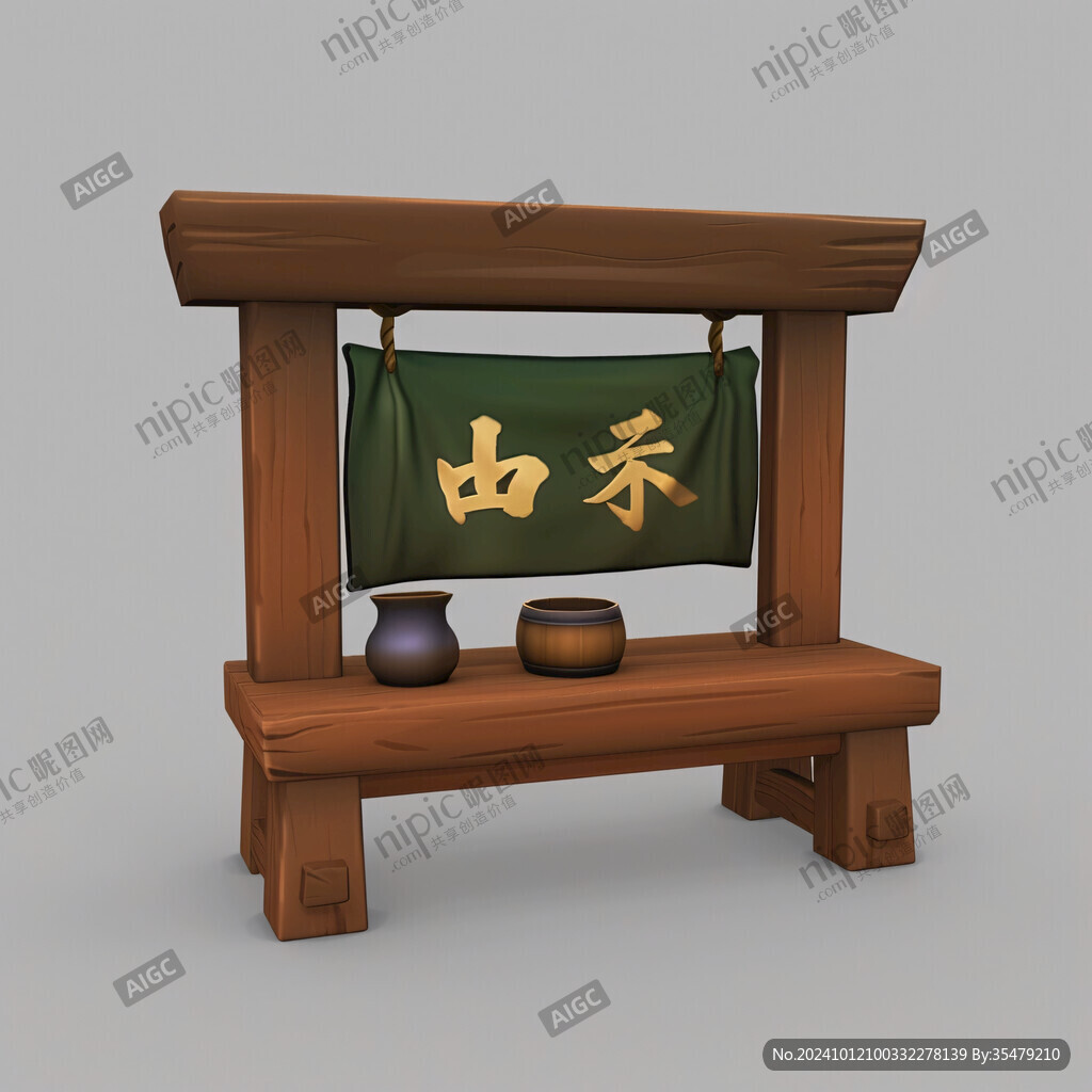 明朝风茶座