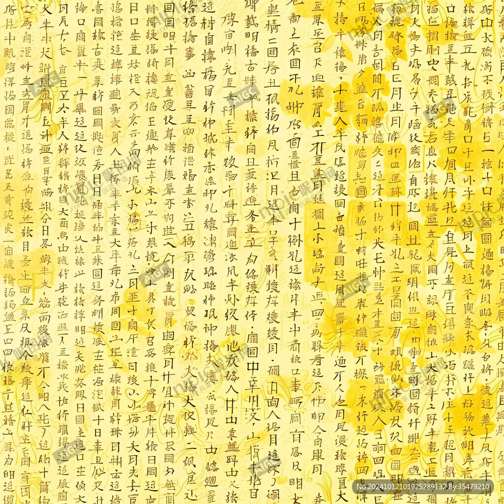 汉字字模底纹