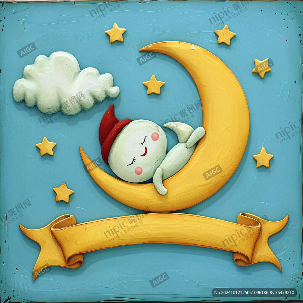 睡眠云朵月亮
