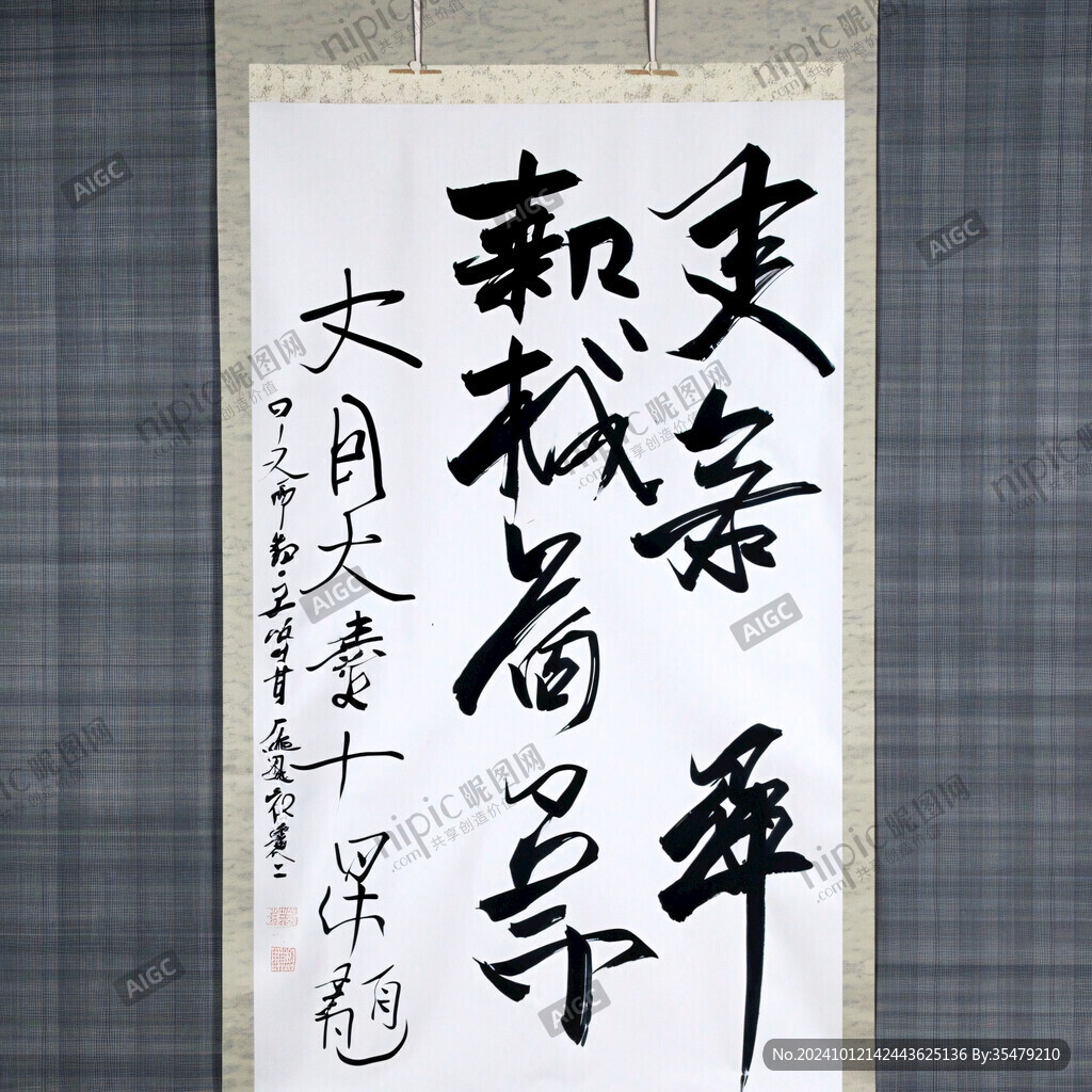 毛笔春华秋实