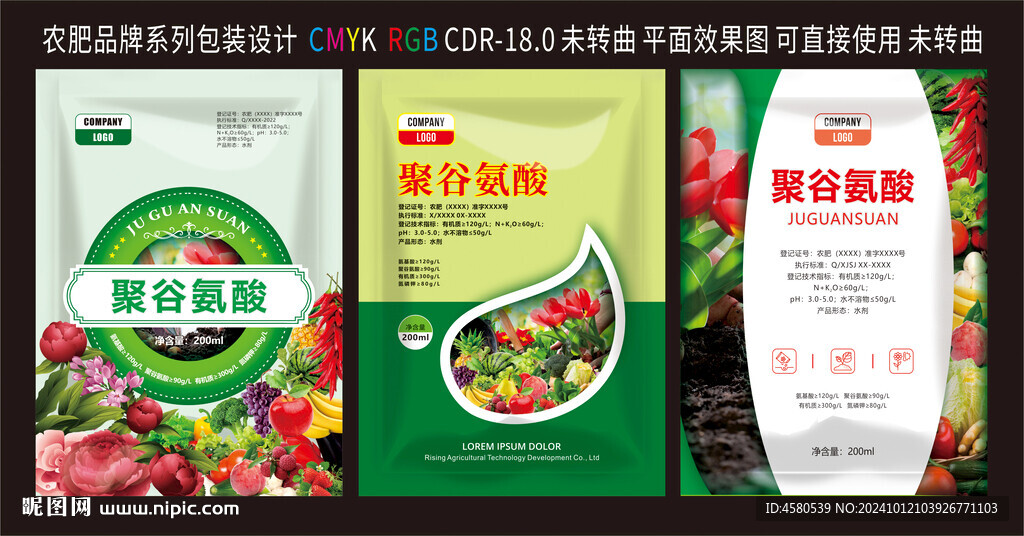 肥料袋子设计