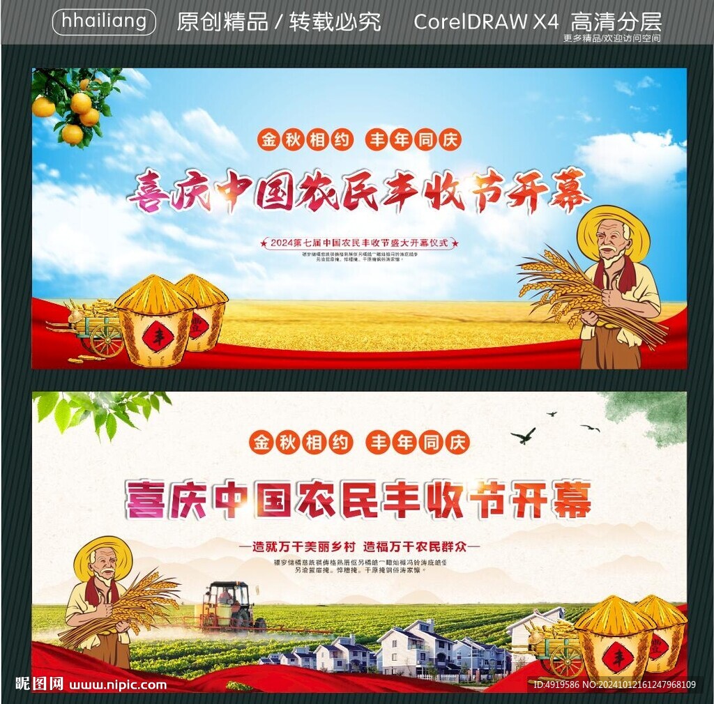 喜庆中国农民丰收节开幕