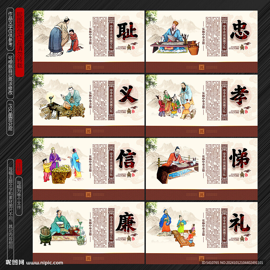 八德教育