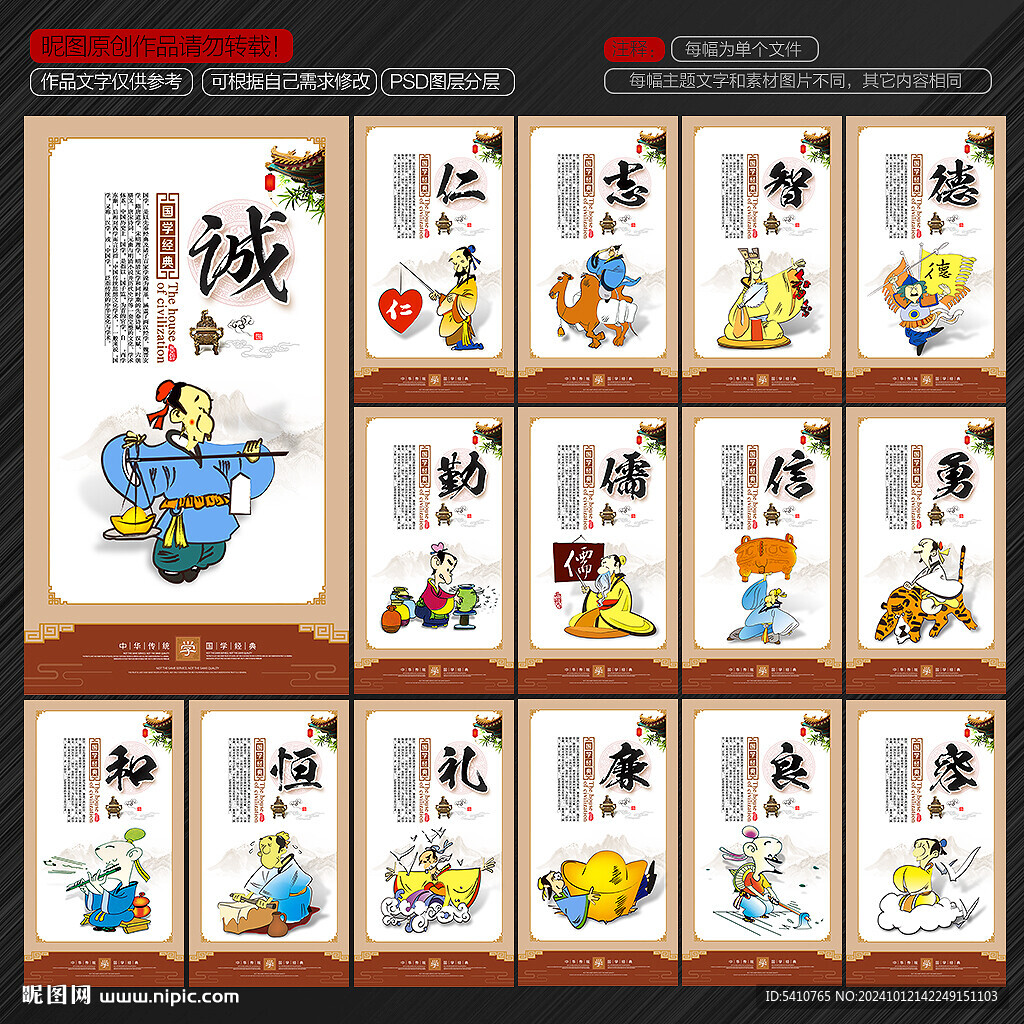 国学经典