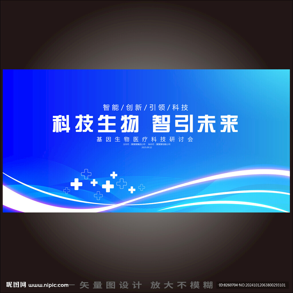 生物科技背景