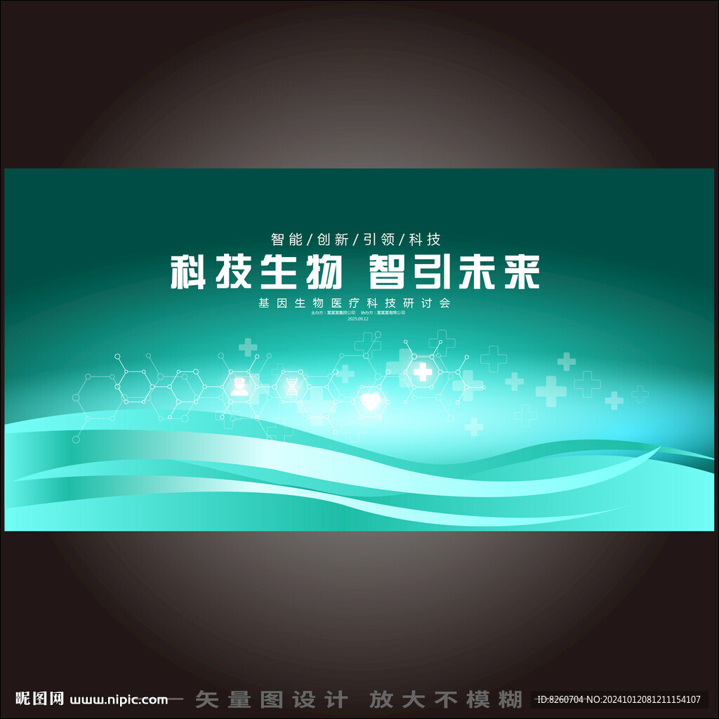 生物科技背景