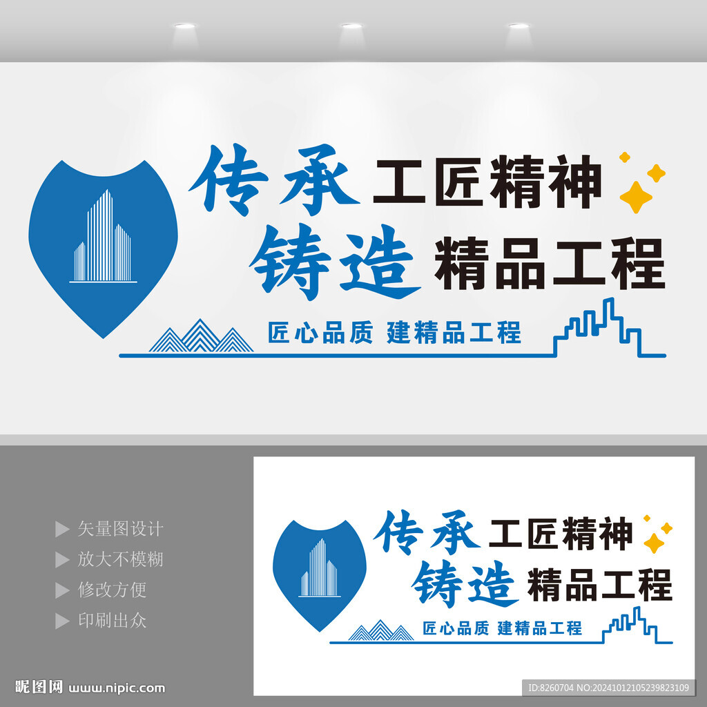 建筑公司文化墙