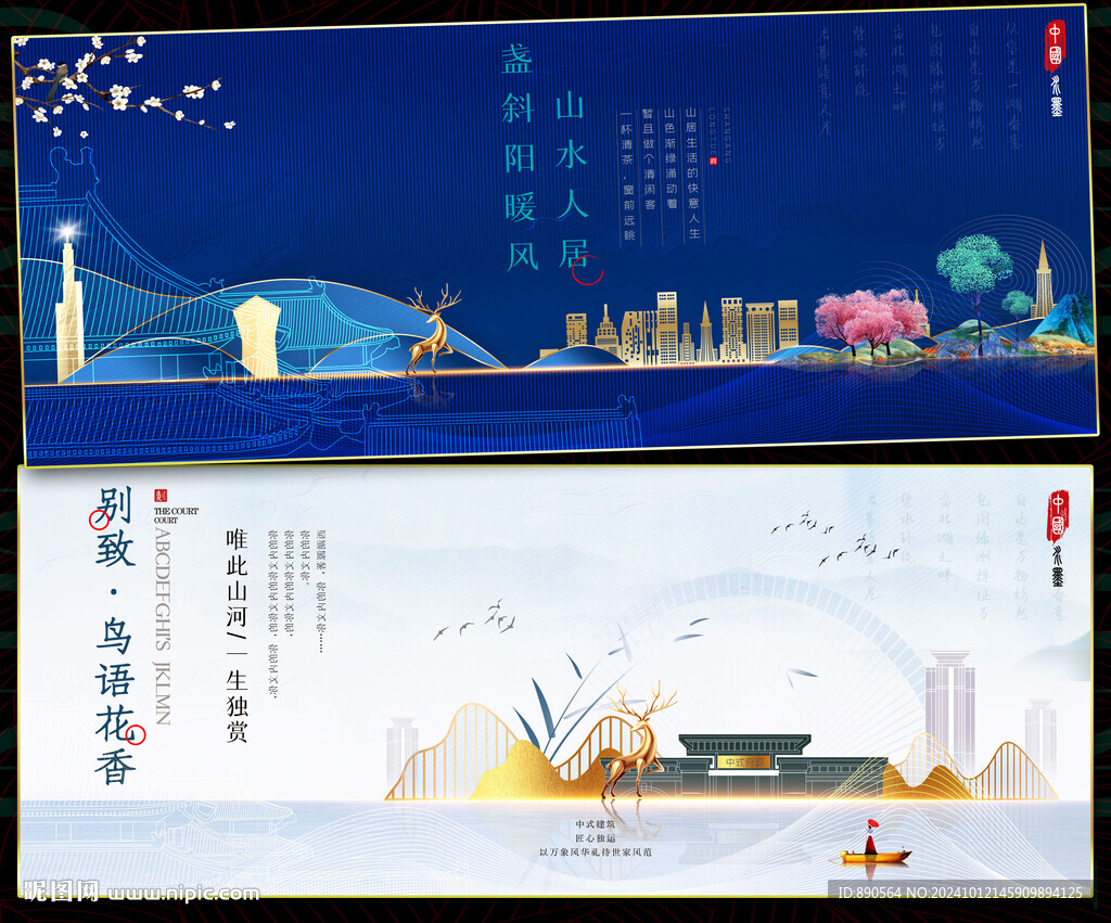 中国风
