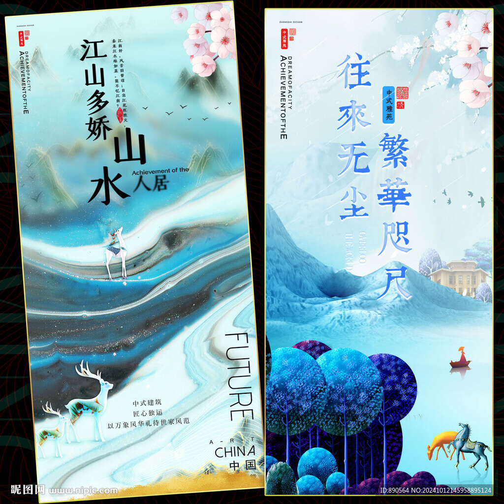 国潮