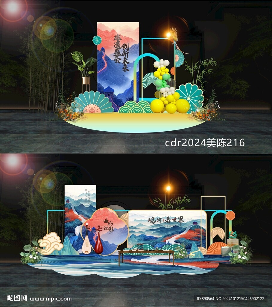 中国风美陈DP打卡点