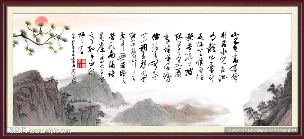陋室铭