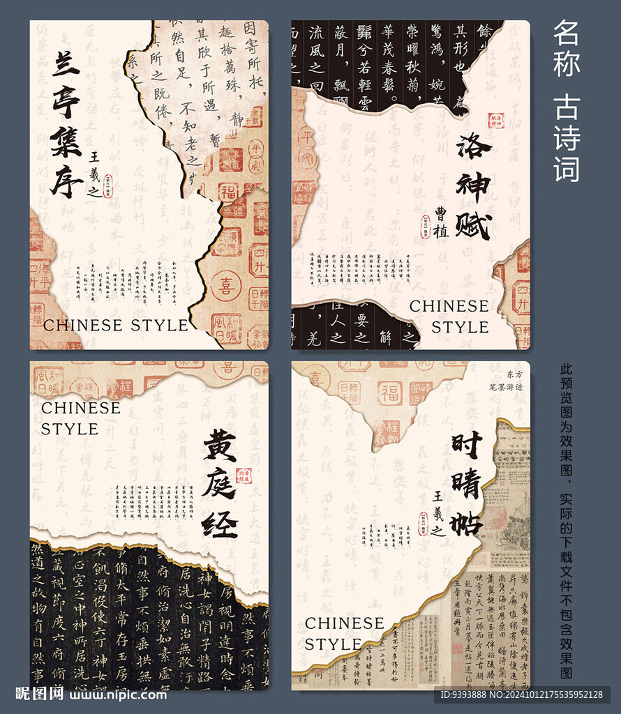 古诗词