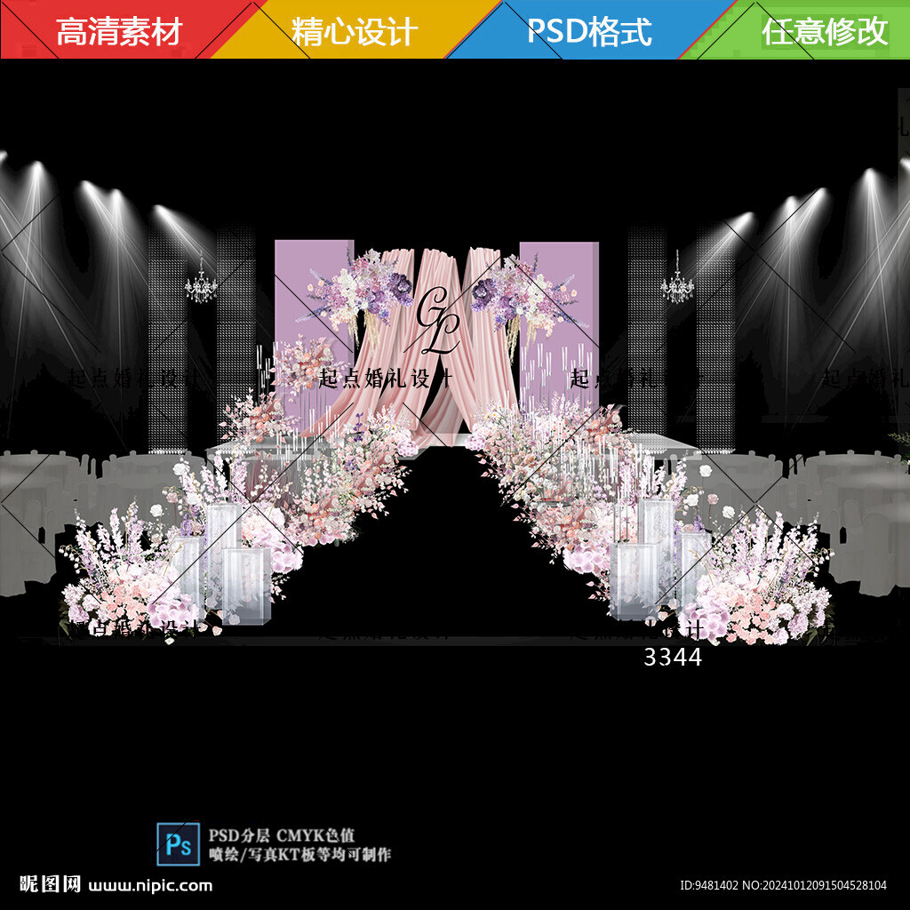 粉紫色舞台效果图