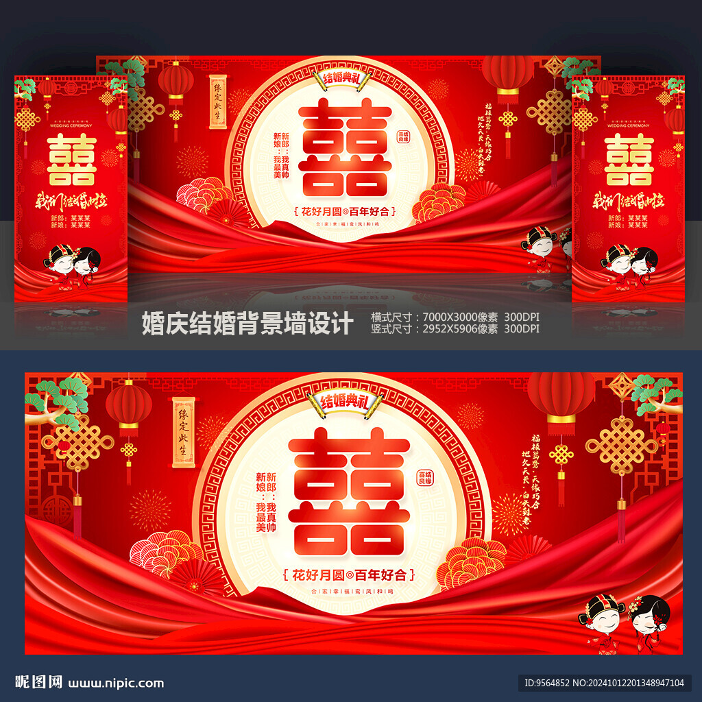 结婚