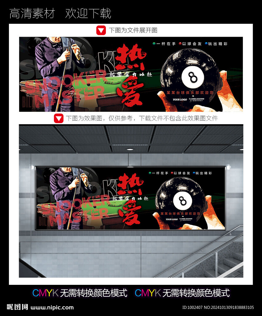 台球
