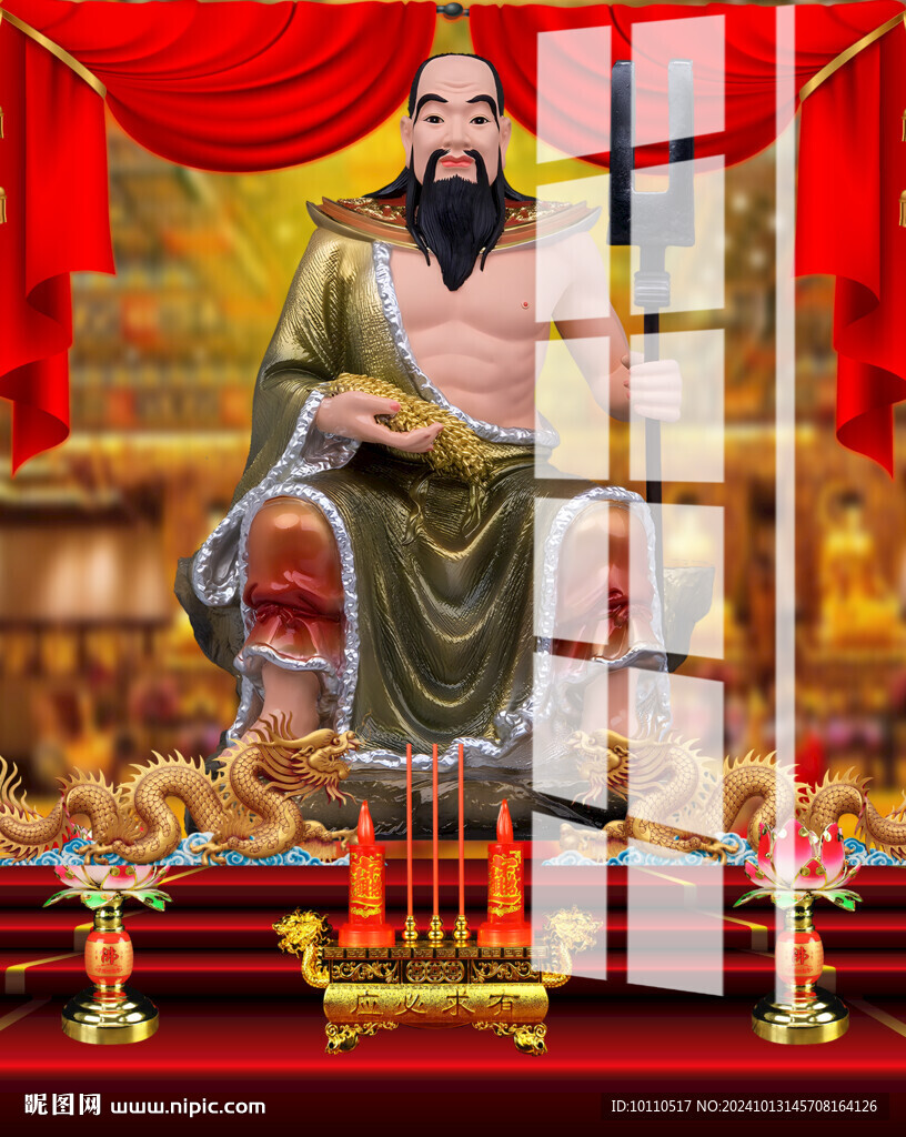 炎帝