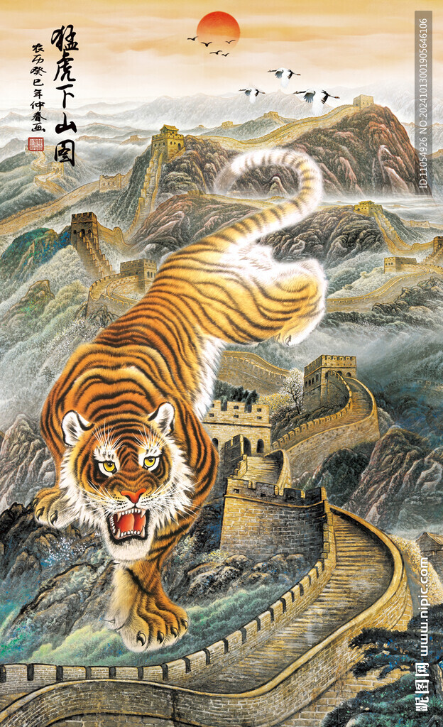 猛虎下山