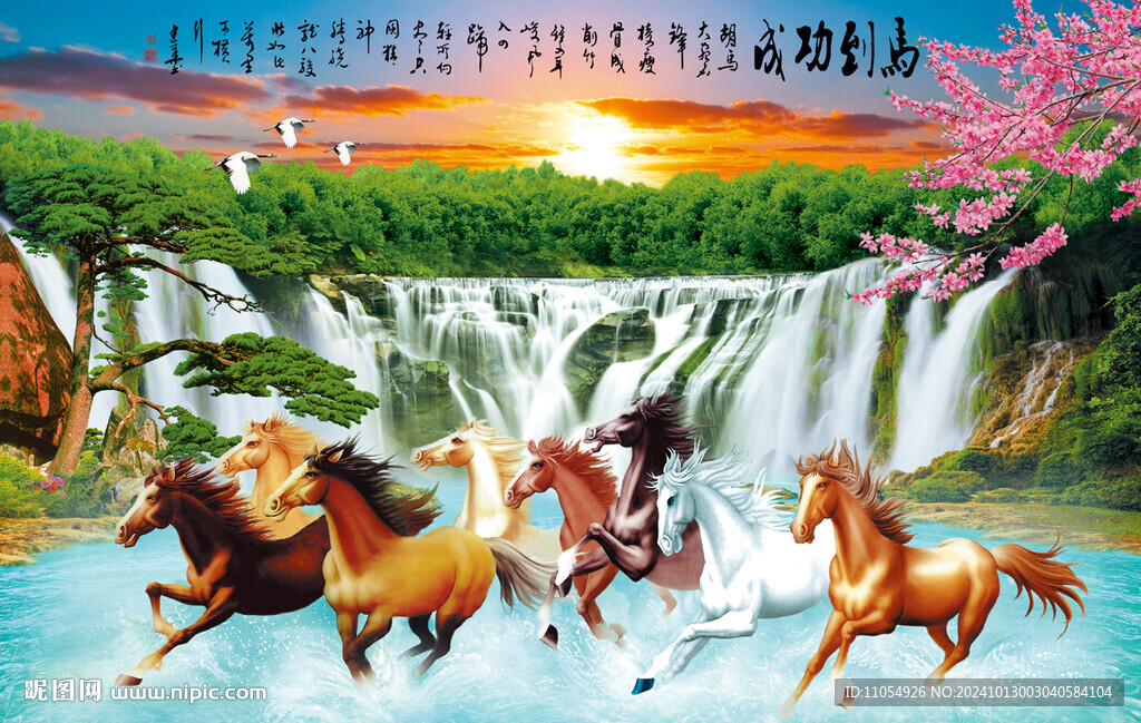 八骏图玄关