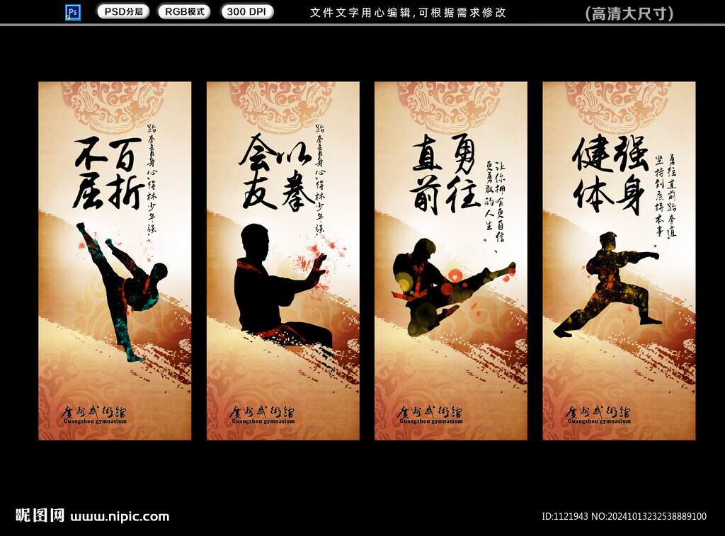 跆拳拳武术