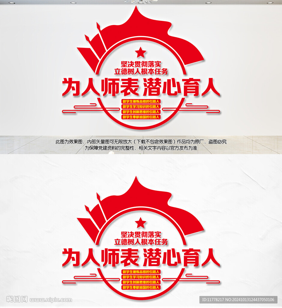 为人师表潜心教育