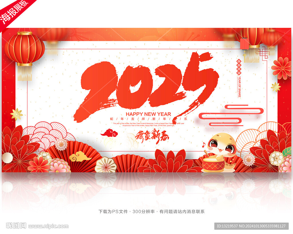 2025年