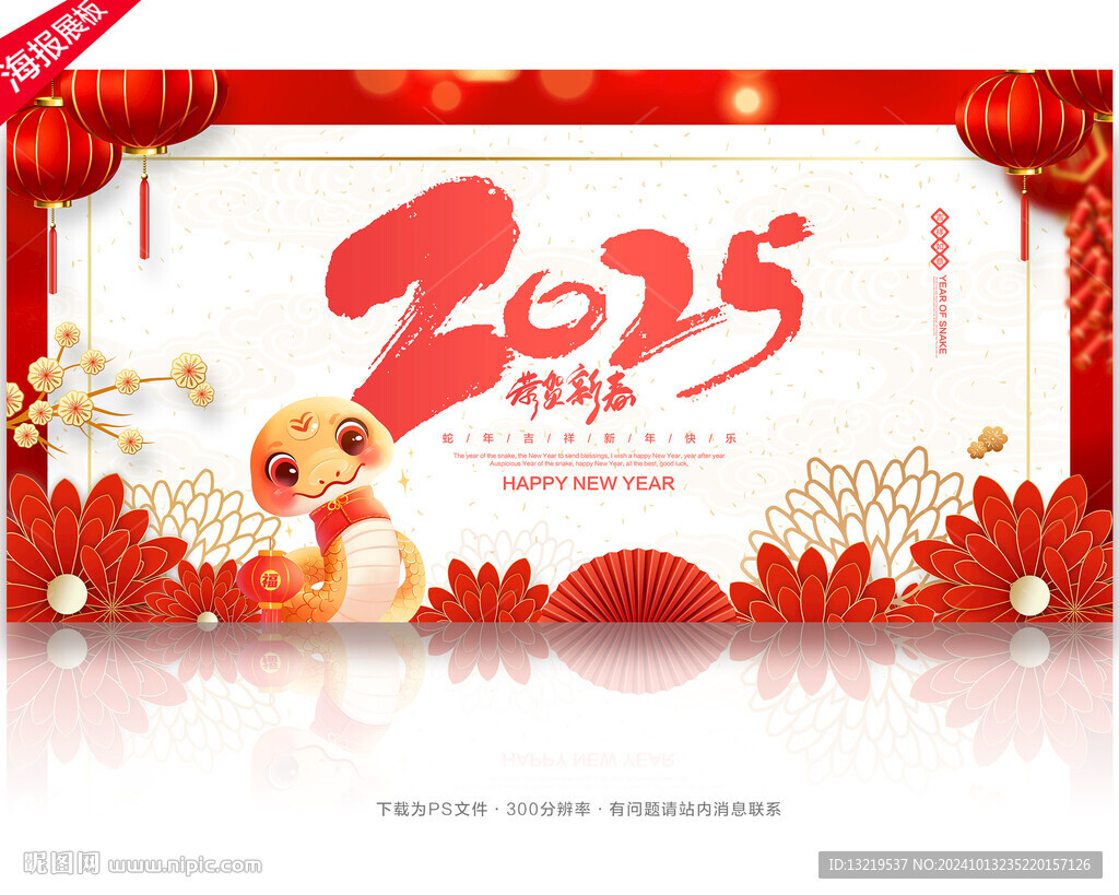 2025年海报