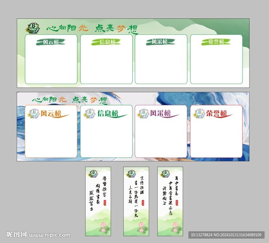 黑板报