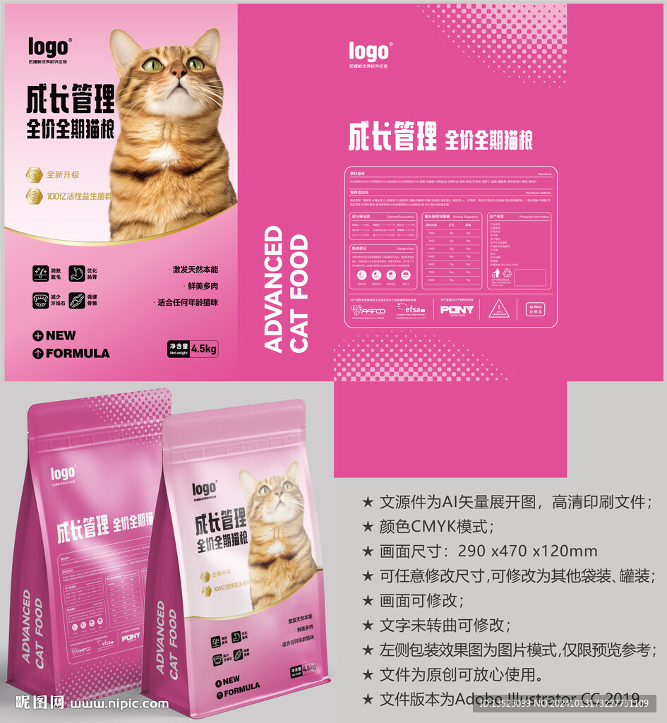 猫粮袋子 宠物包装