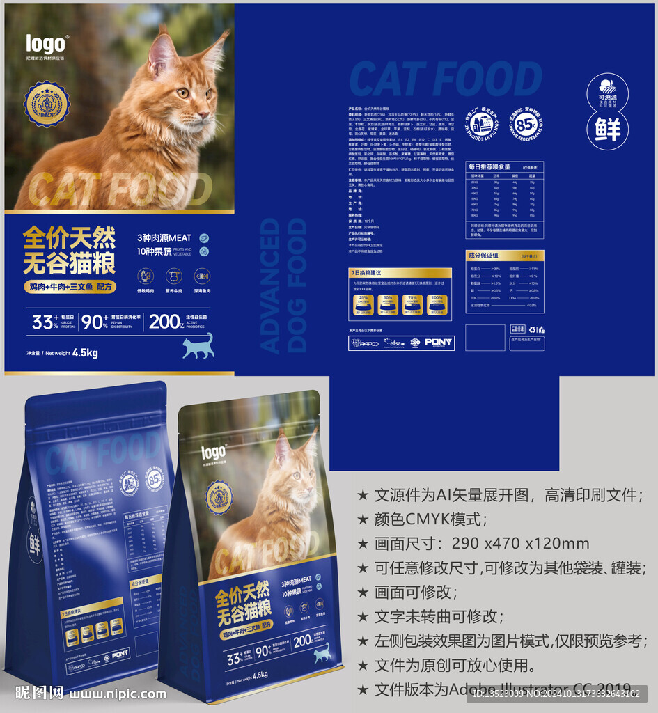 猫粮袋子 宠物包装