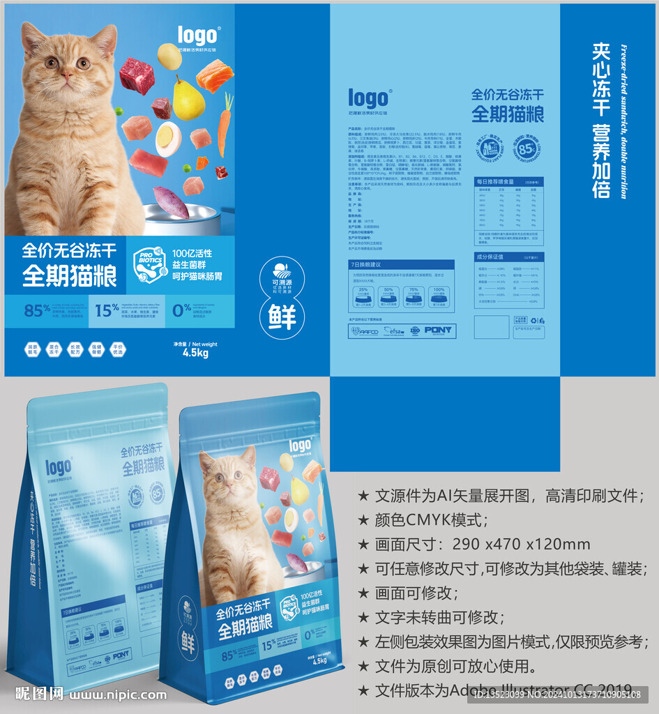 猫粮袋子 宠物包装