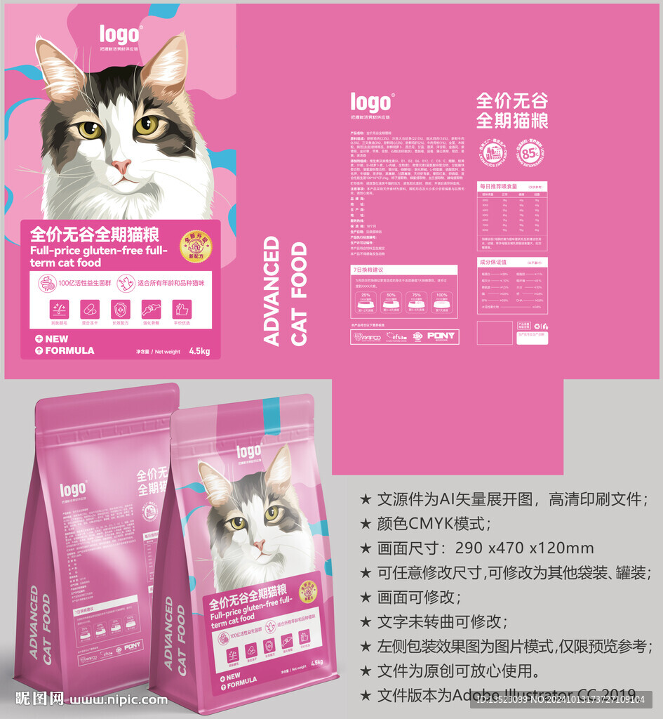 猫粮袋子 宠物包装