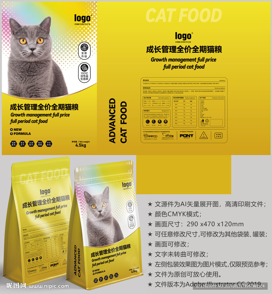 猫粮袋子 宠物包装