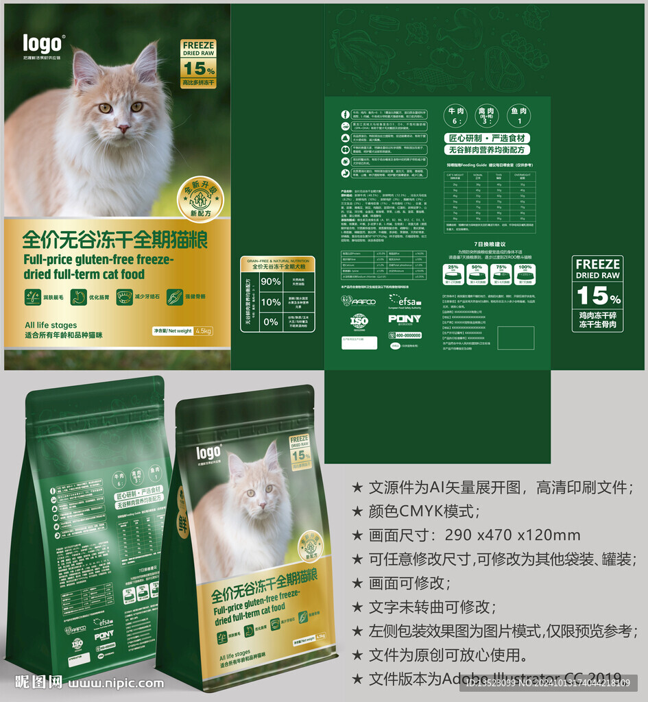 猫粮袋子 宠物包装