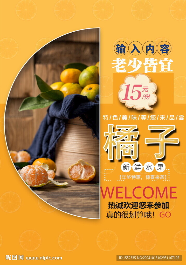 菌子