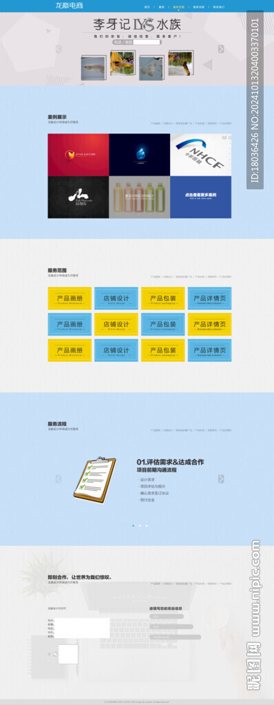 公司企业简约网站主页网页详情页