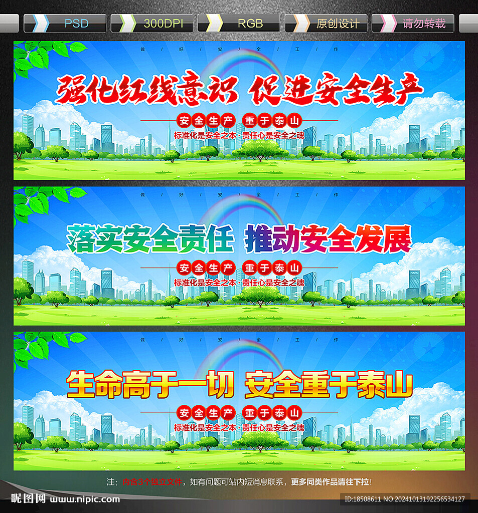 工地围挡