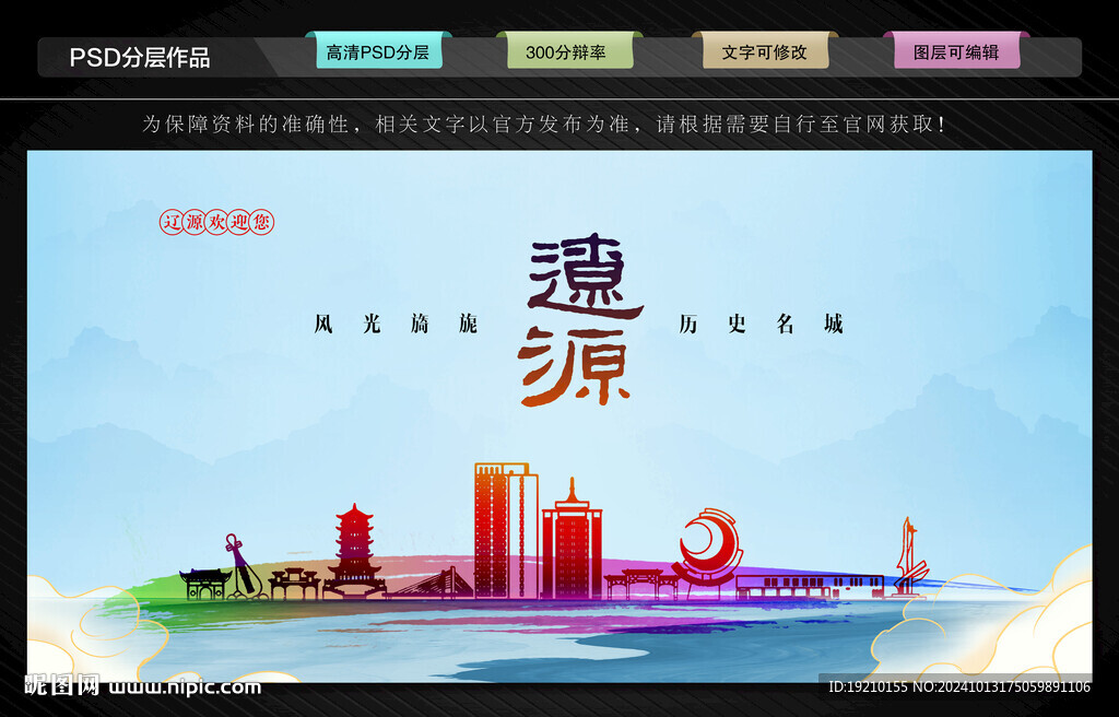 辽源