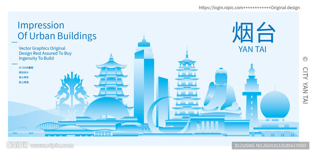 烟台建筑