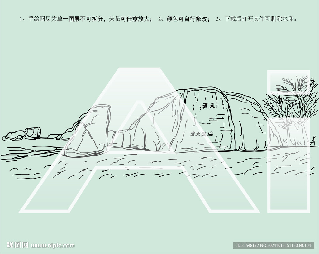 海南天涯海角