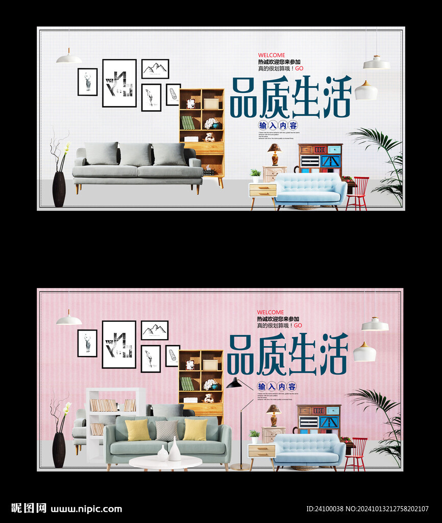 品质生活