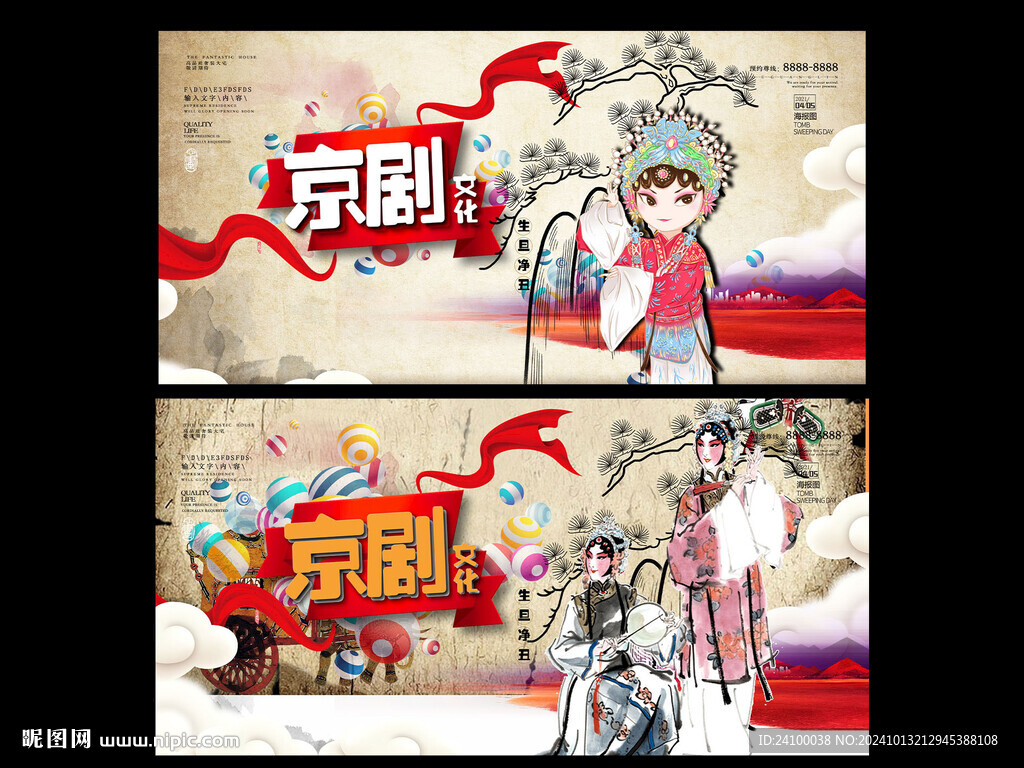 京剧