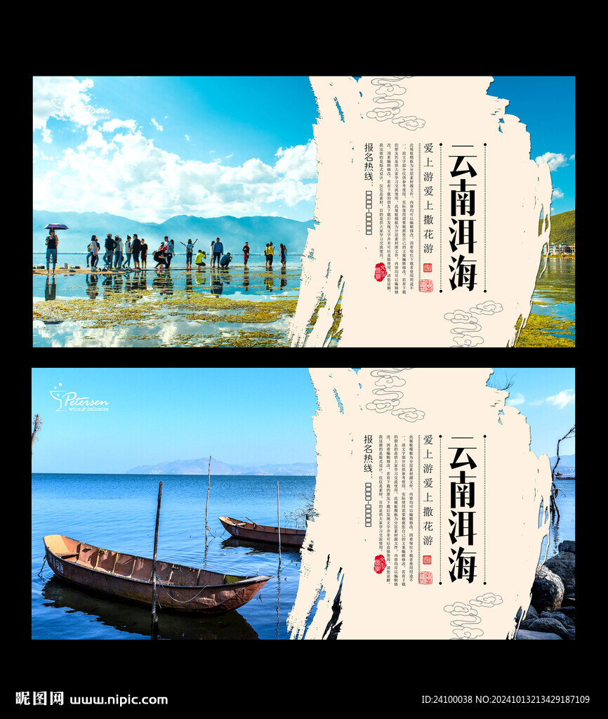 云南洱海