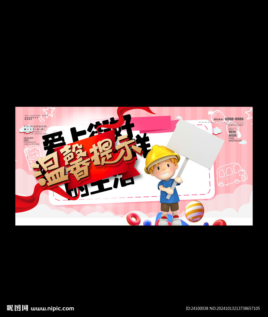 爱上生活