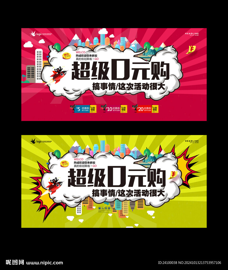 0元购