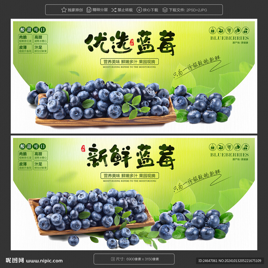 蓝莓