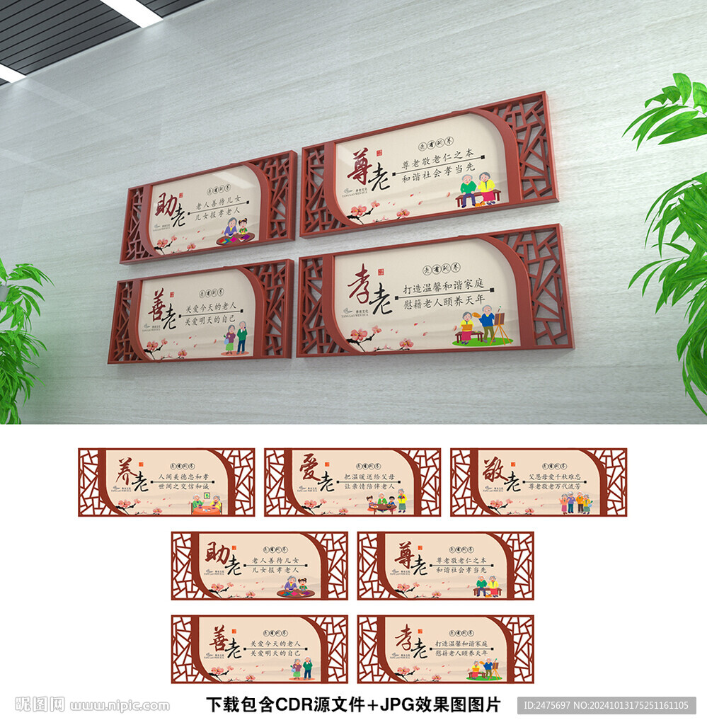 养老