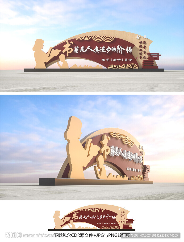 校园雕塑