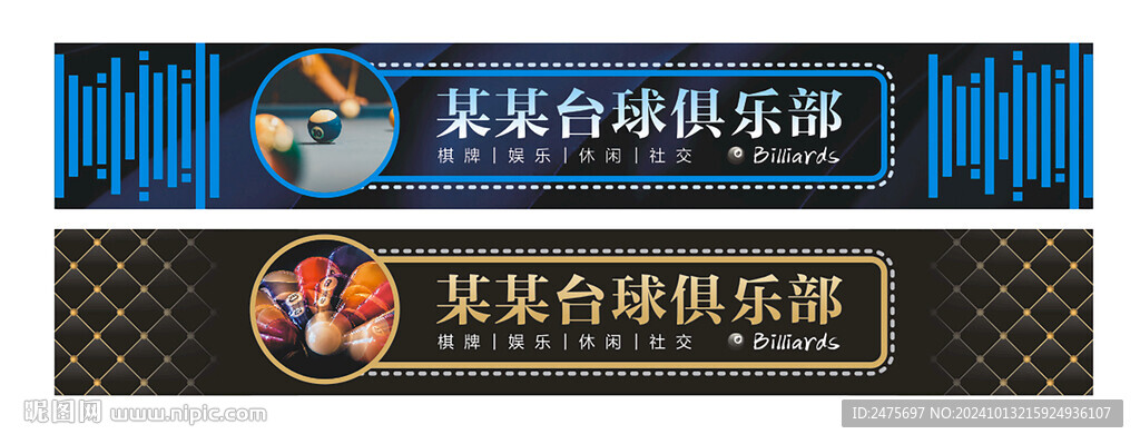 台球门头
