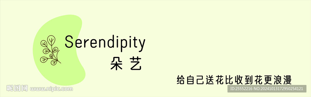 花店门头  花店灯箱